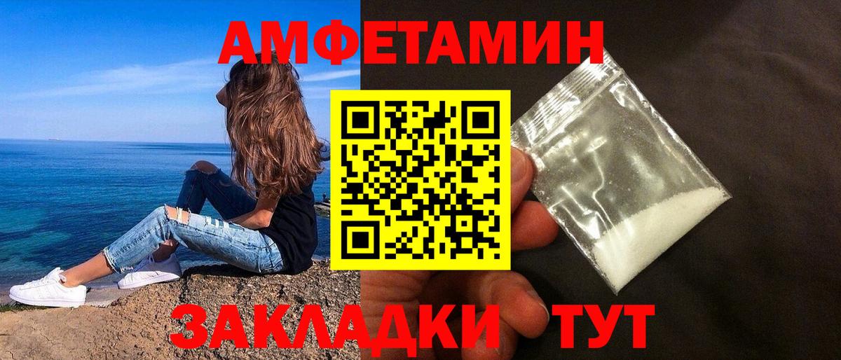 Amphetamine VHQ Электрогорск