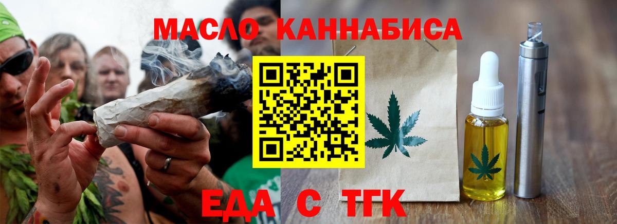Печенье с ТГК конопля  Вход с VPN  Электрогорск 
