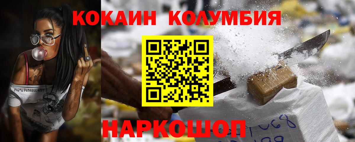Кокаин FishScale Электрогорск