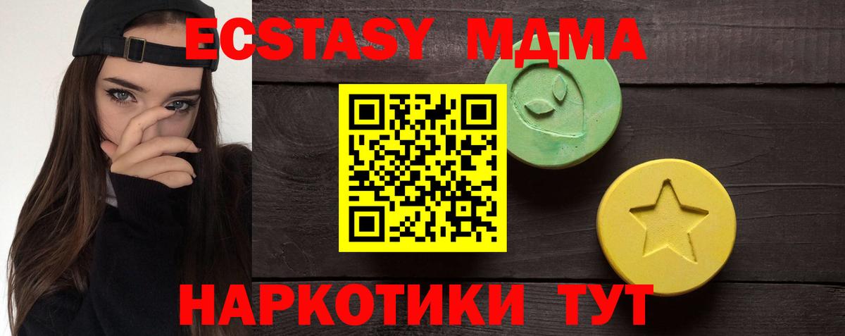 Экстази ешки  ЭКСТАЗИ круглые  Вход с VPN  Ecstasy  Электрогорск 