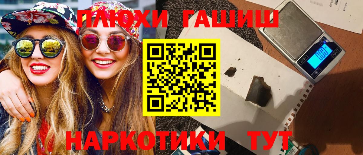 Электрогорск  ГАШ убойный  дарнет шоп  Вход с VPN  ГАШ хэш 