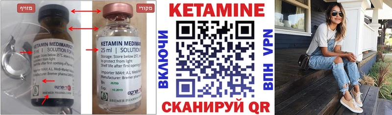 Кетамин ketamine  где продают наркотики  Электрогорск 