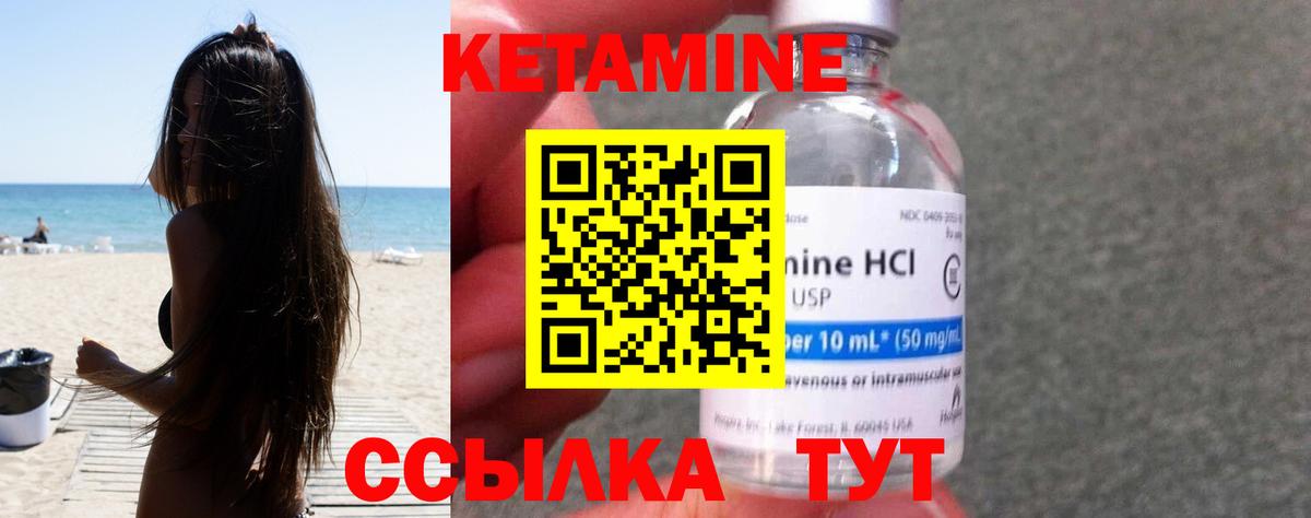 КЕТАМИН VHQ  Вход с VPN  это наркотические препараты  Электрогорск 