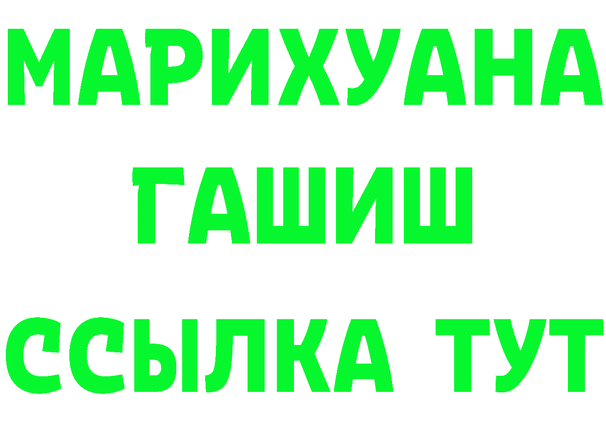 Каннабис ГИДРОПОН вход маркетплейс MEGA Электрогорск