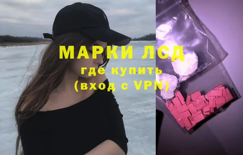 купить закладку  Электрогорск  LSD-25 экстази кислота 