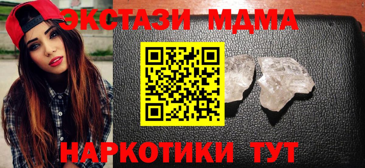 Электрогорск  МДМА  МДМА кристаллы  Вход с VPN  МДМА VHQ 