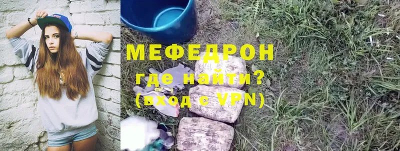 Мефедрон mephedrone  Электрогорск 