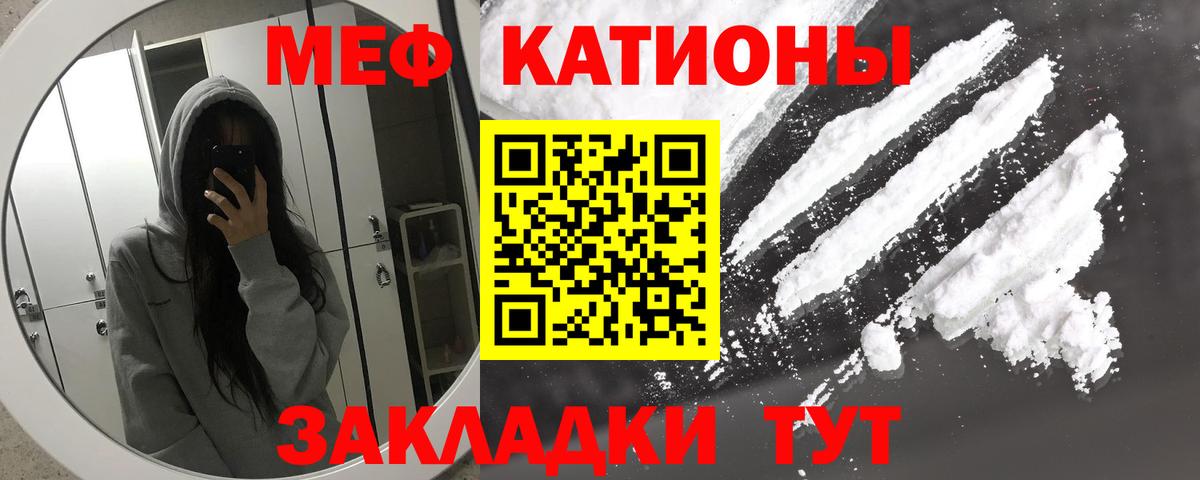 Мефедрон мука Электрогорск