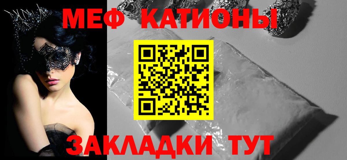 Мефедрон Электрогорск