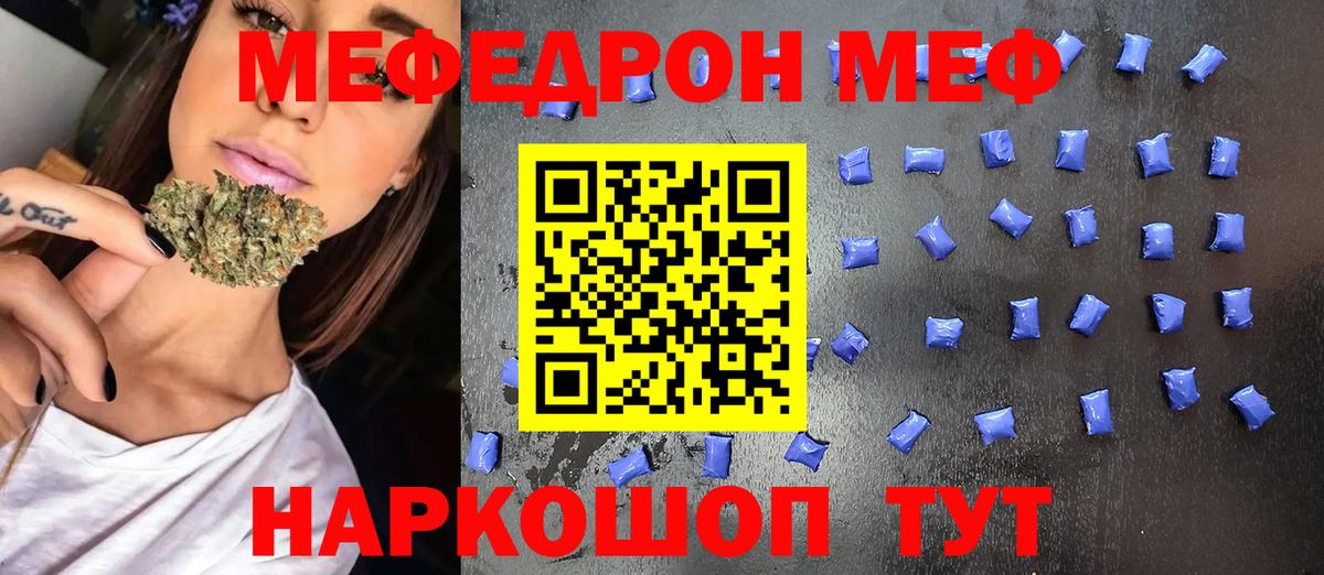 Электрогорск  МЯУ-МЯУ кристаллы  МЯУ-МЯУ  МЕФ  МЯУ-МЯУ кристаллы  Вход с VPN 