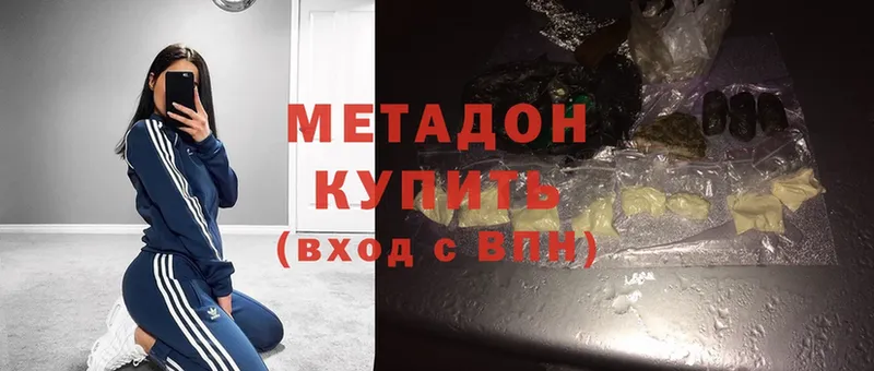 Метадон methadone  Электрогорск 