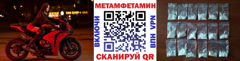 МЕТАМФЕТАМИН винт Электрогорск