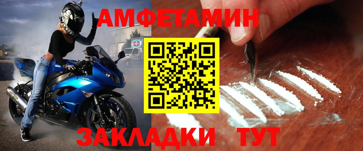 Первитин мет  Первитин мет  Вход с VPN  Электрогорск 
