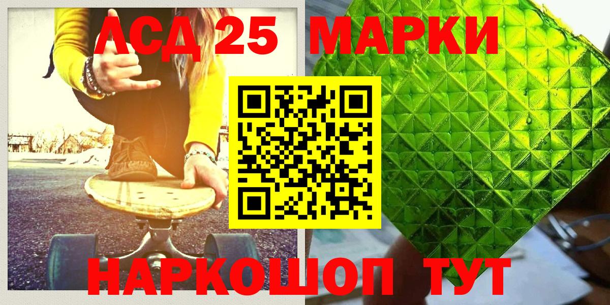 Электрогорск  Марки 25I-NBOMe  Вход с VPN  Марки N-bome 1,5мг 