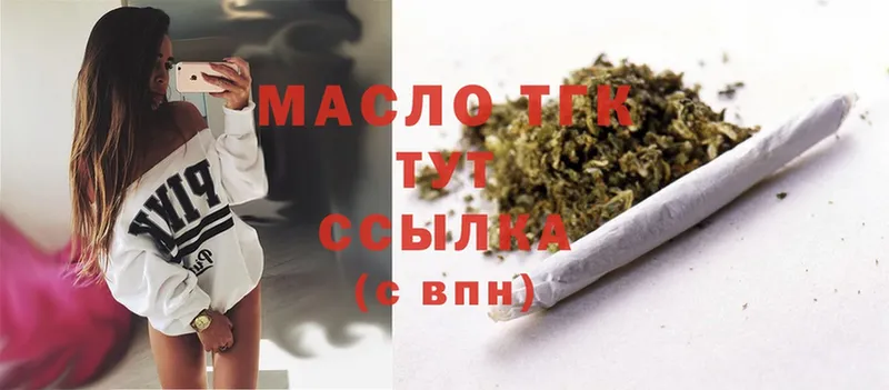 ТГК THC oil  Электрогорск 