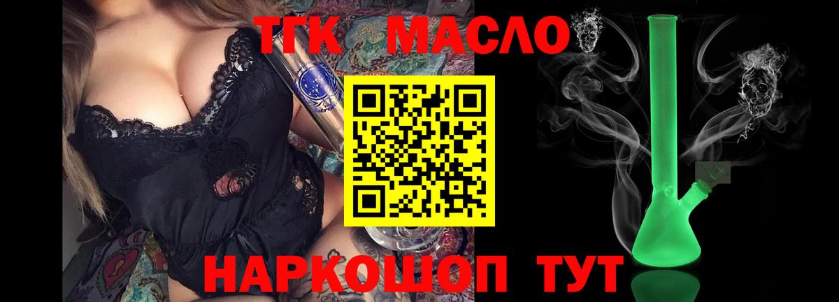 Электрогорск  ТГК жижа  Вход с VPN  цены   Дистиллят ТГК Wax 